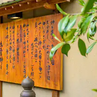 หน้าทางเข้ามีบ่อน้ำแช่เท้า