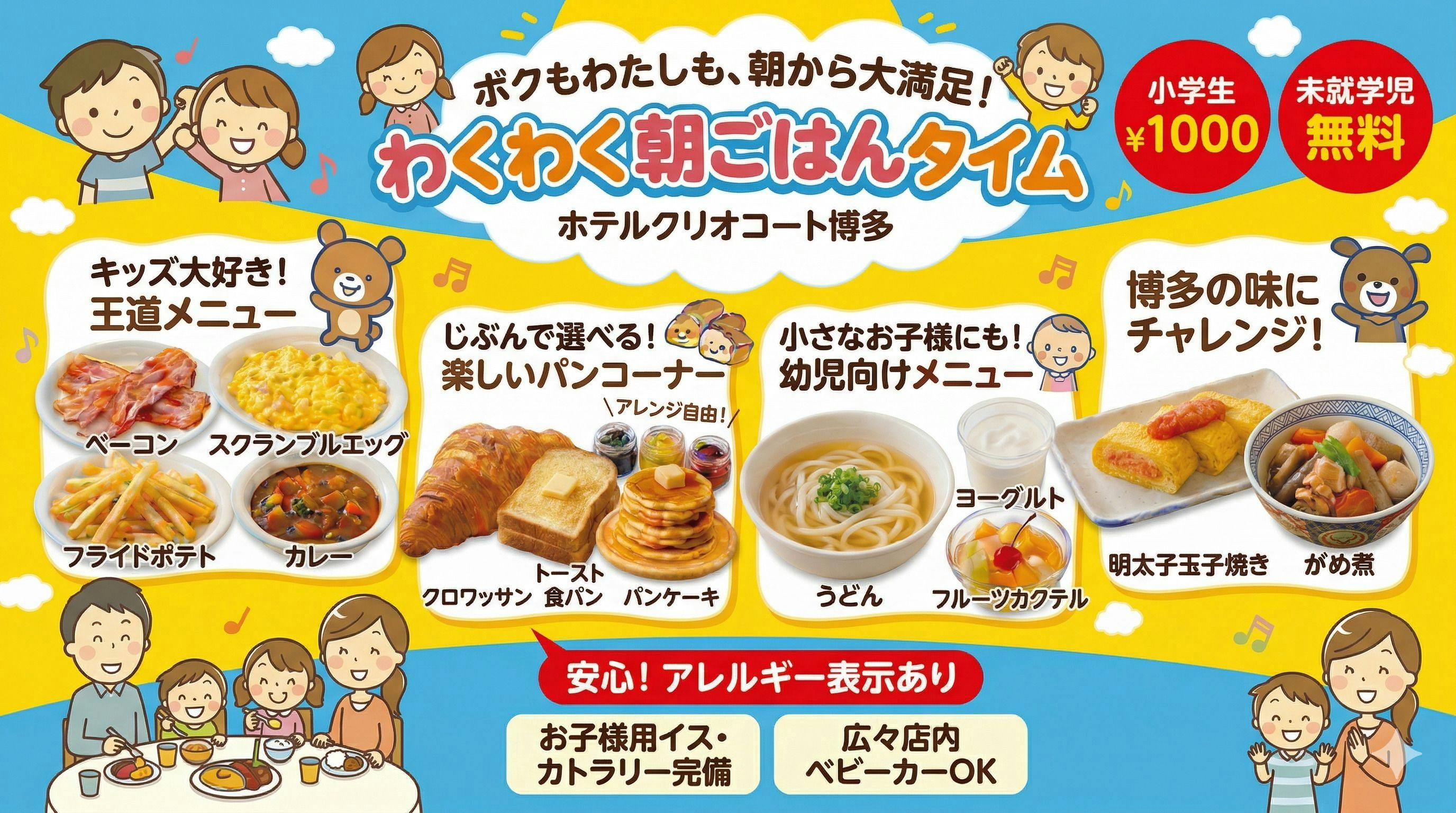 Hotel Clio Court Hakata
