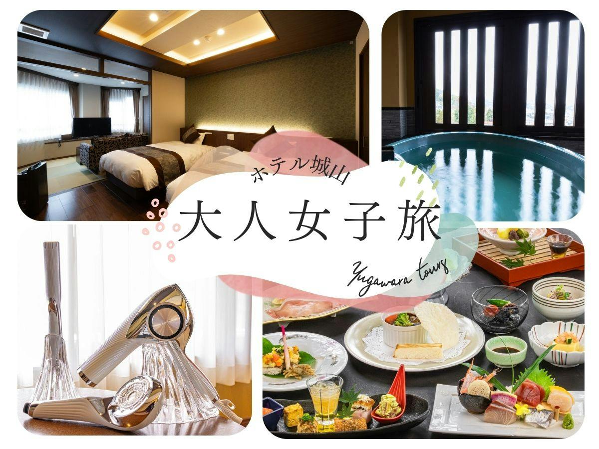 Forest Resort Hotel Shiroyama
