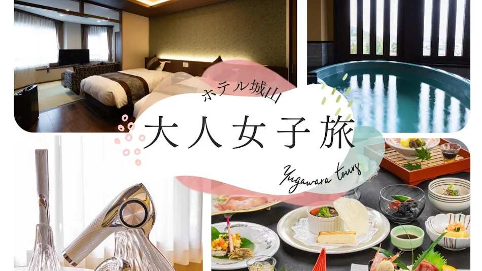 Forest Resort Hotel Shiroyama