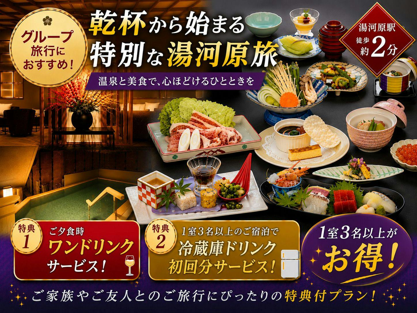 Forest Resort Hotel Shiroyama