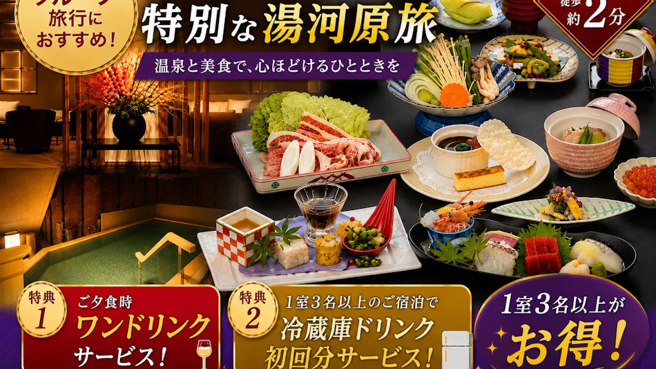 Forest Resort Hotel Shiroyama