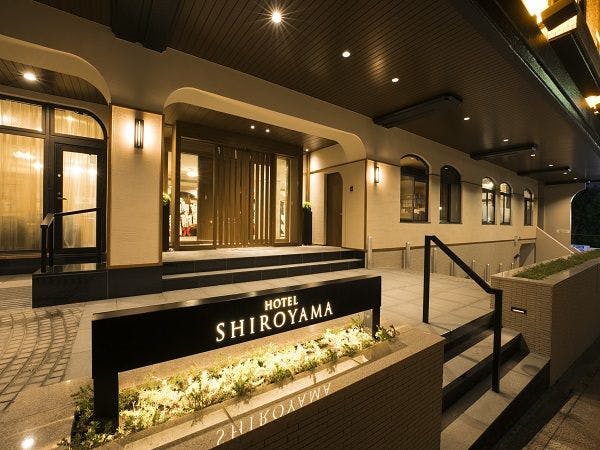 Forest Resort Hotel Shiroyama