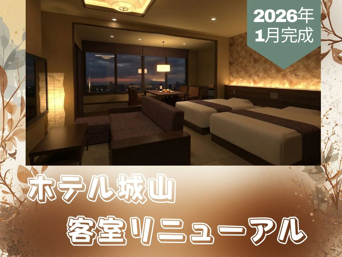 สร้างเสร็จในเดือนมกราคม 2026! ห้องพักสไตล์ญี่ปุ่นโมเดิร์น