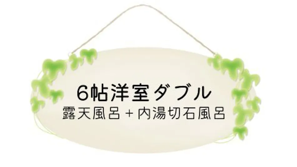 Hanare no Yado Hanagokoro