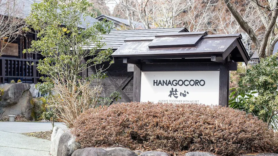 Hanare no Yado Hanagokoro