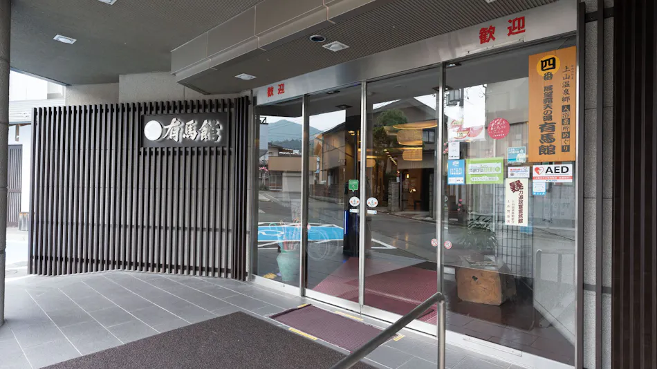 Arimakan: A Relaxing Inn with In-Room Dining and Private Onsen Baths