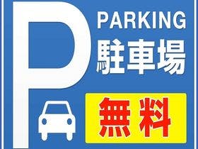 天都の宿　網走観光ホテル（BBHホテルグループ）