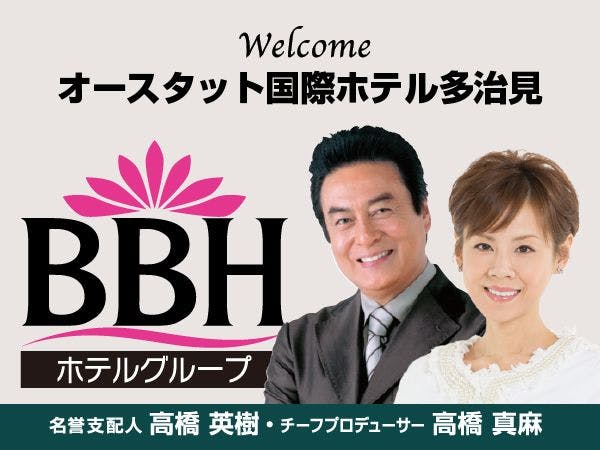 Oustat International Hotel Tajimi