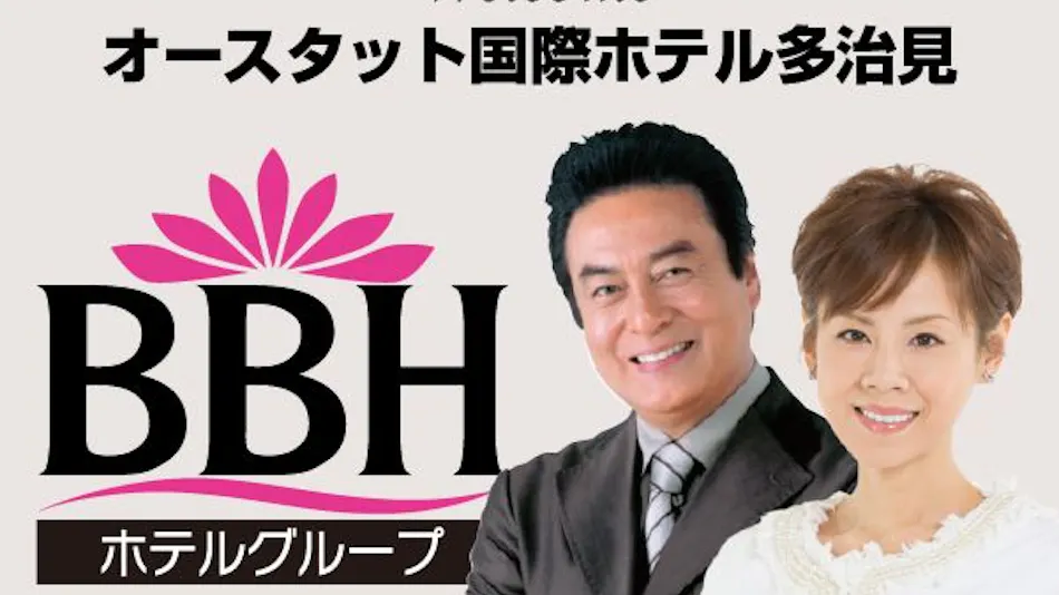 Oustat International Hotel Tajimi