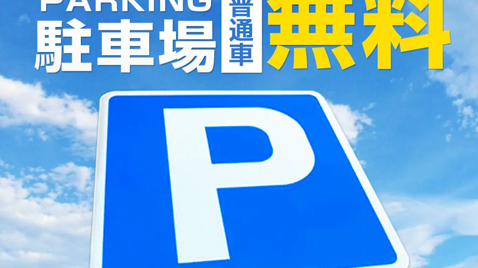 Hospitality Inn Yawatajuku