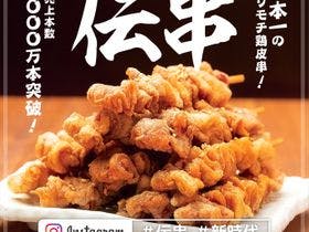 ザ・セレクトン福島 （【旧店名】福島ビューホテル）