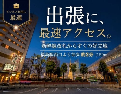 ■新幹線改札から好アクセス■