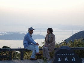 休暇村讃岐五色台