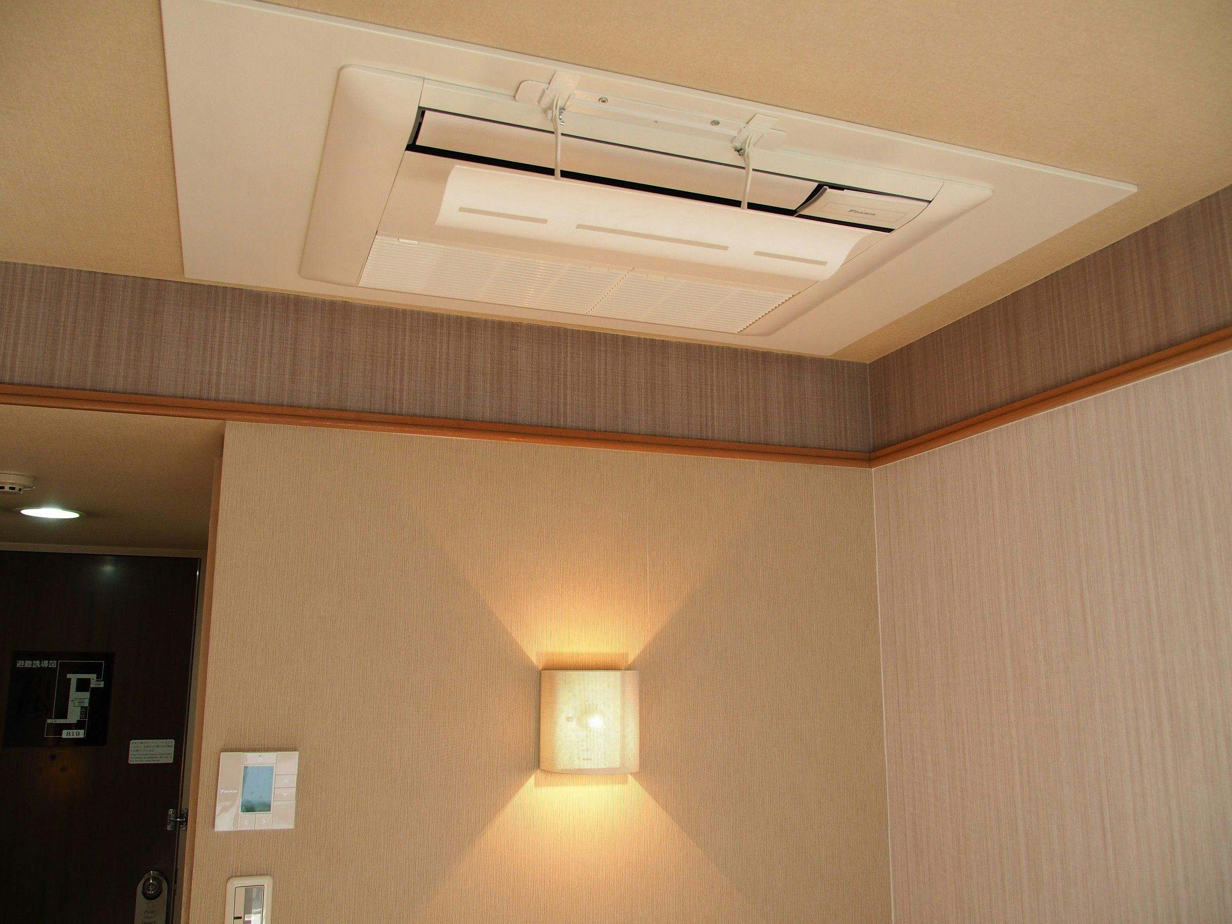 เปลี่ยนเครื่องปรับอากาศแล้ว (2020)