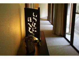 絹の湯　久惠屋旅館