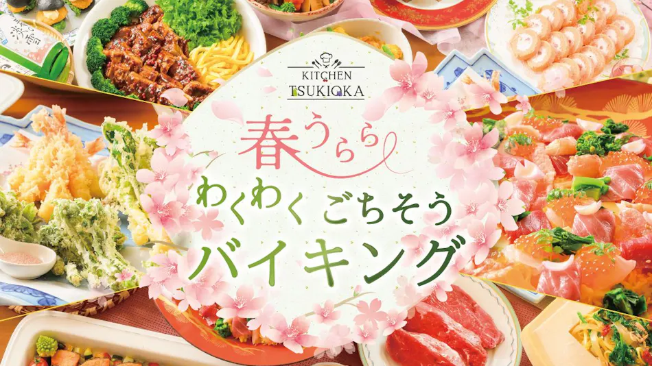 Senkei-en Tsukioka Hotel