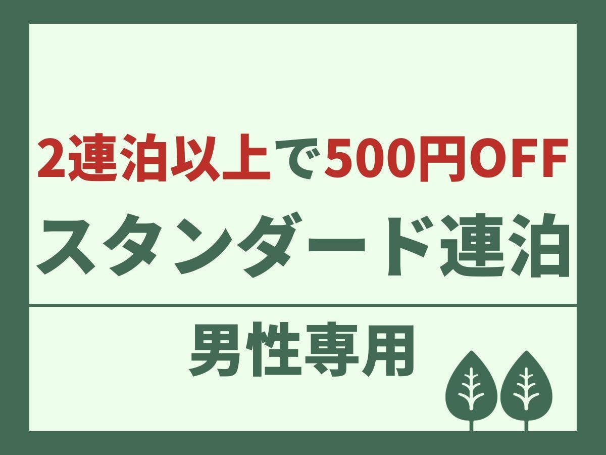 Anshin Oyado Woman Tokyo Ginza Shiodome