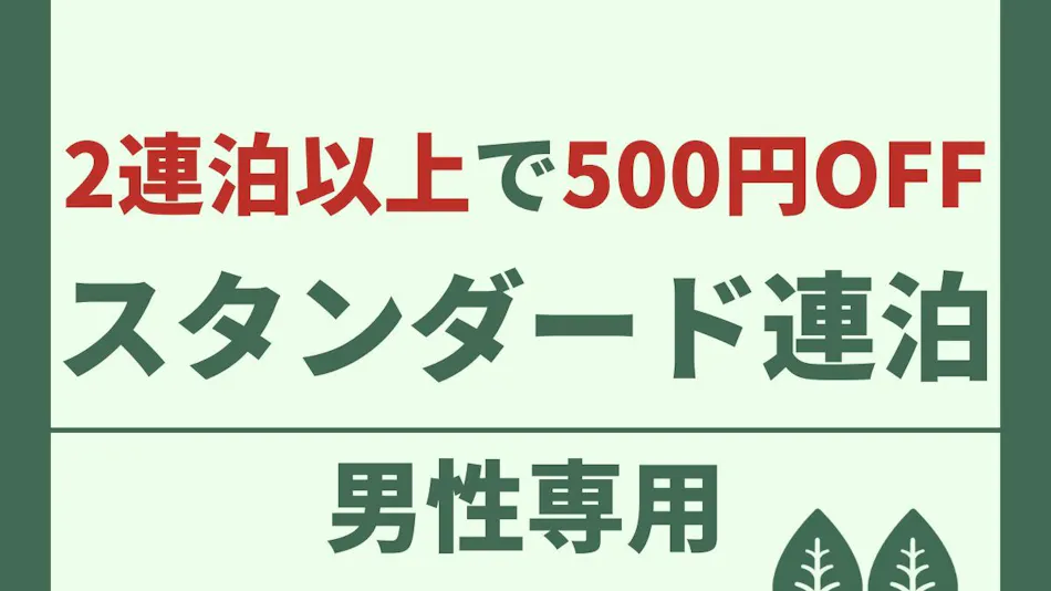 Anshin Oyado Woman Tokyo Ginza Shiodome