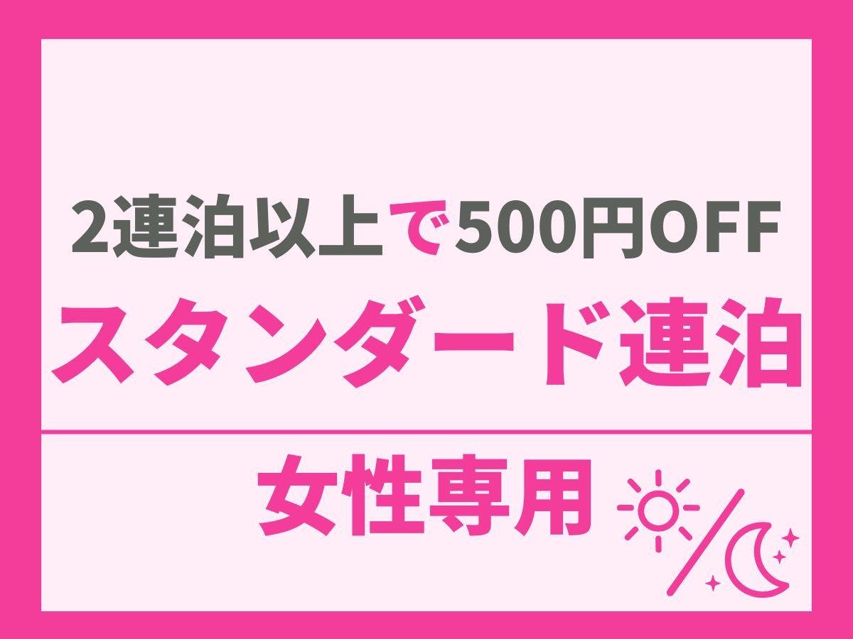Anshin Oyado Woman Tokyo Ginza Shiodome