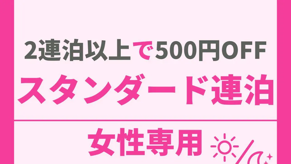 Anshin Oyado Woman Tokyo Ginza Shiodome