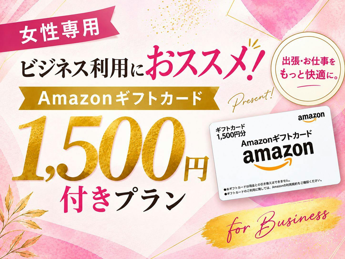 Anshin Oyado Woman Tokyo Ginza Shiodome