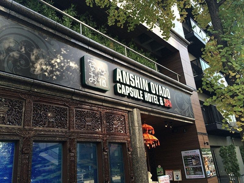 Anshin Oyado Woman Tokyo Ginza Shiodome