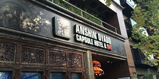 Anshin Oyado Woman Tokyo Ginza Shiodome