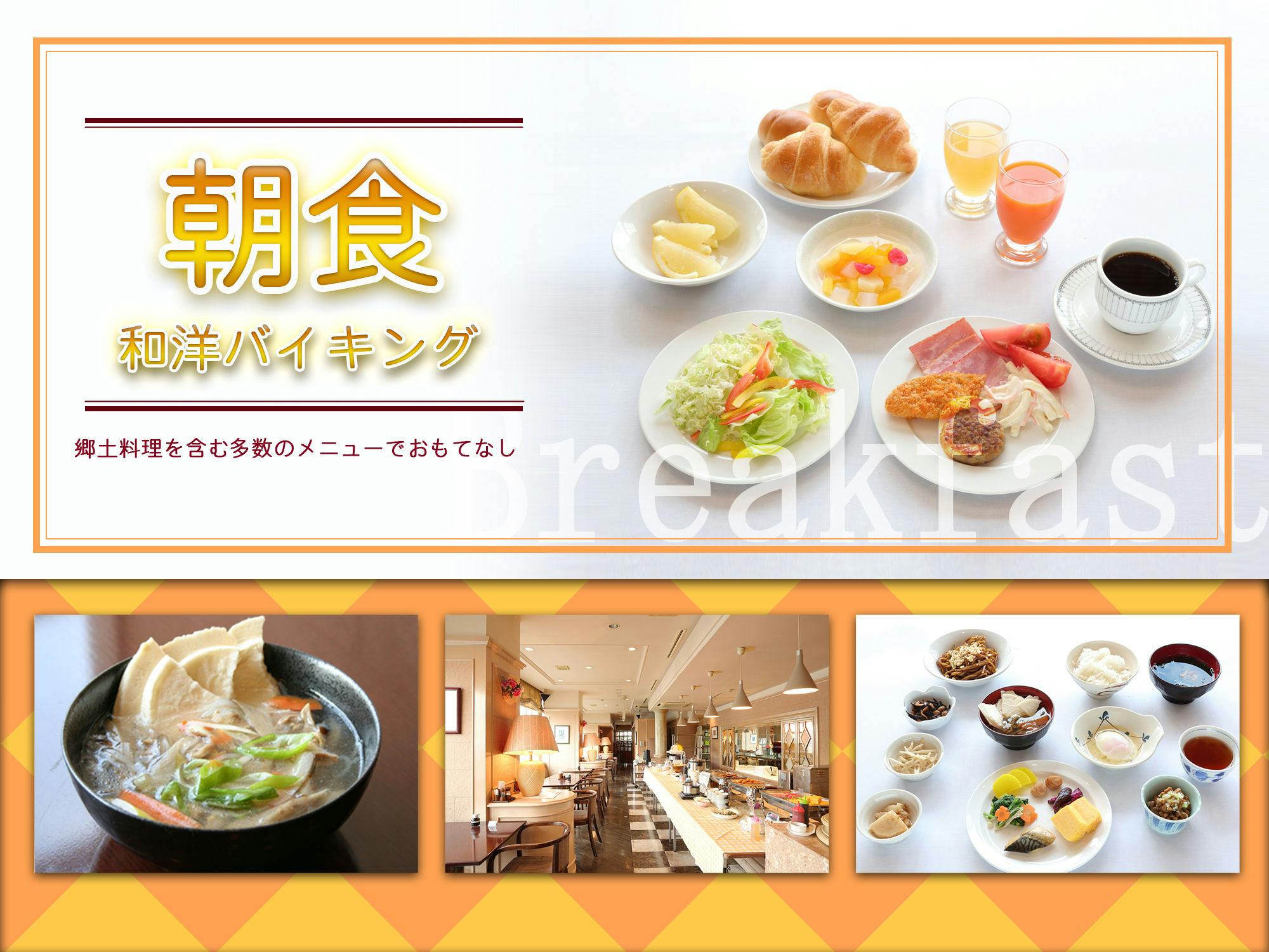 อาหารเช้า