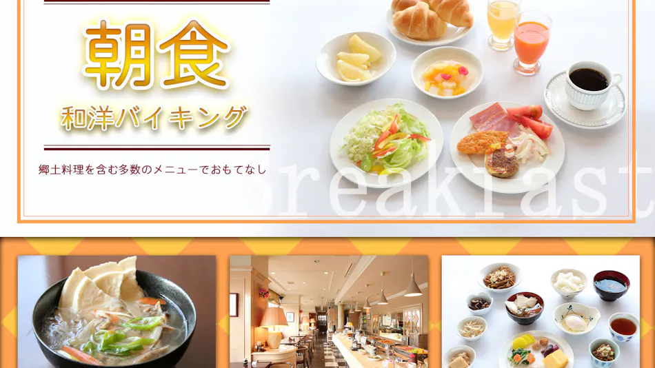 Smile Hotel Hachinohe