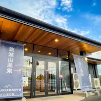 อาคารเสริม Tsukuba no Yu ด้านนอก