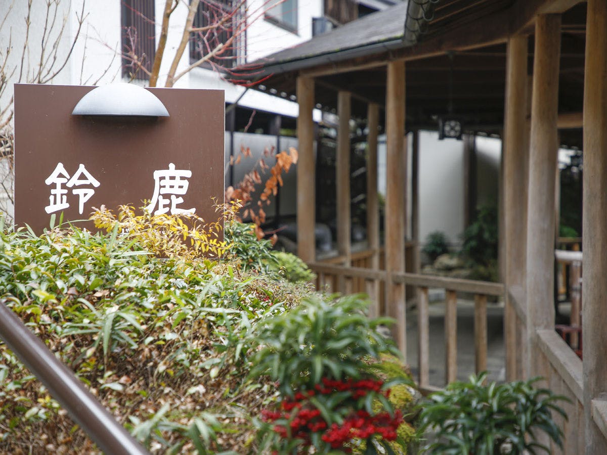 Akame Onsen Yama no Yu Yumoto Akame Sansuien