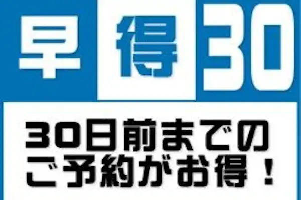 จองล่วงหน้า 30