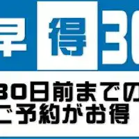 จองล่วงหน้า 30