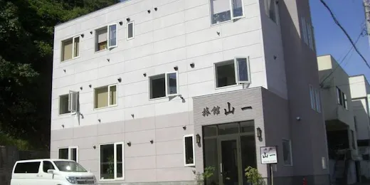 旅館 山一