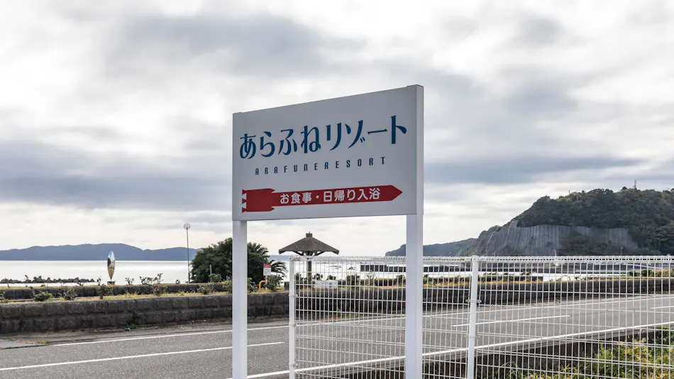 Tabist Kokuminshukusha Arafune Resort