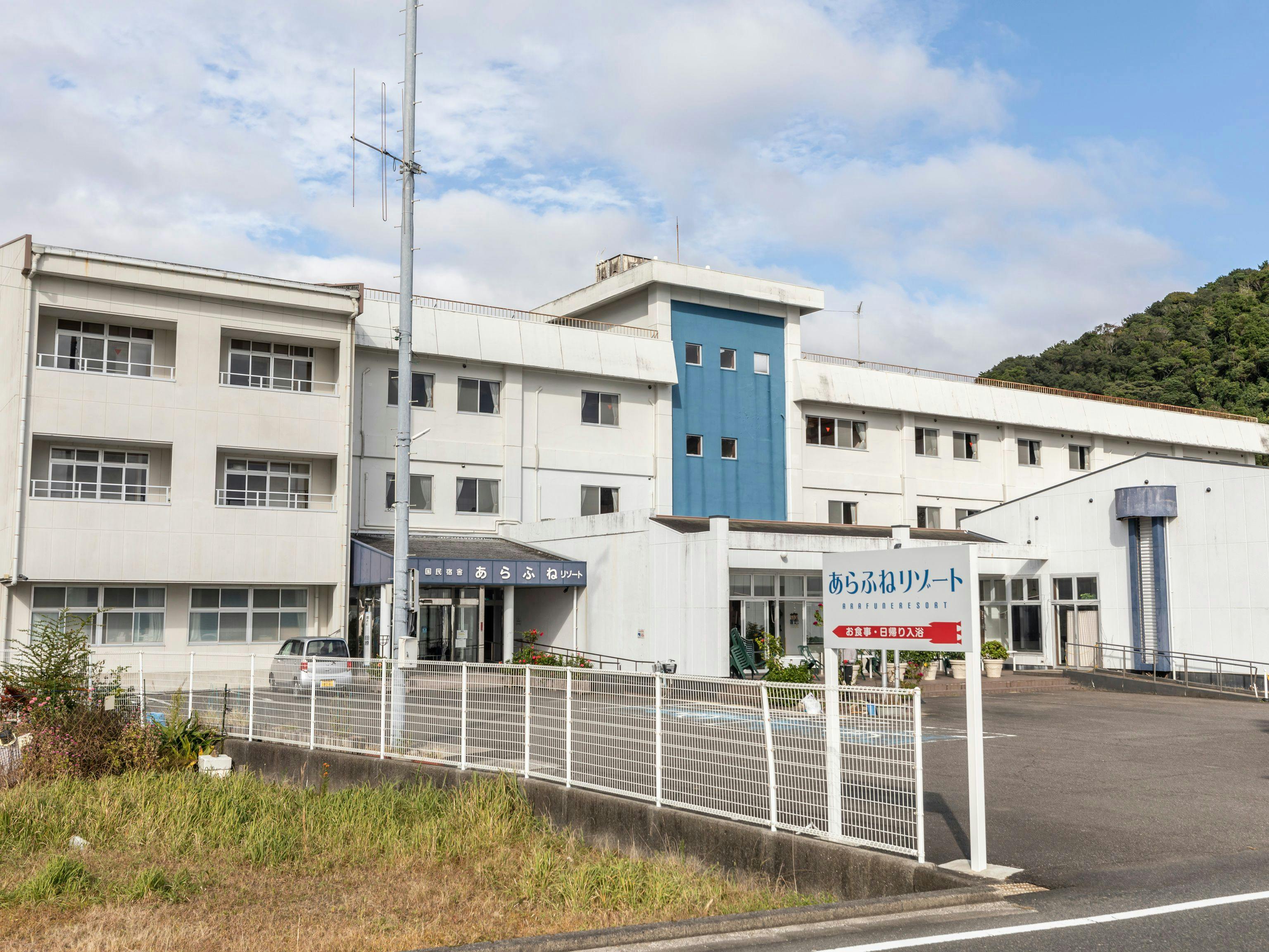 Tabist Kokuminshukusha Arafune Resort