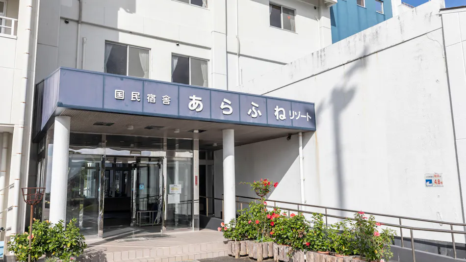 Tabist Kokuminshukusha Arafune Resort