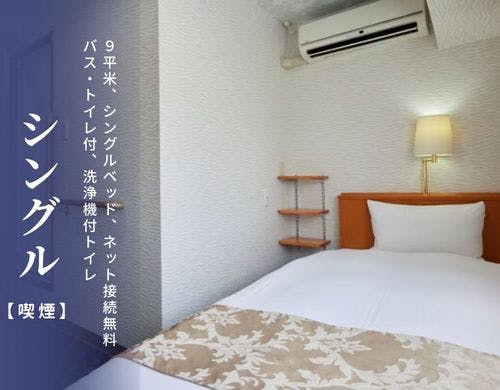 【客室】シングル96cm
