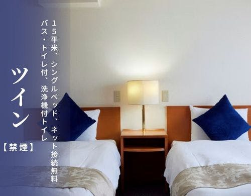 【客室】ツインルーム96cm×2台