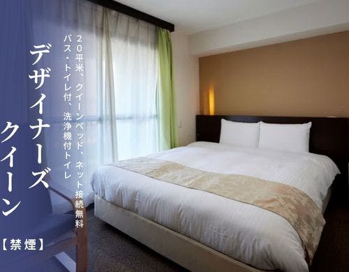 【客室】デザイナーズクイーン160cm