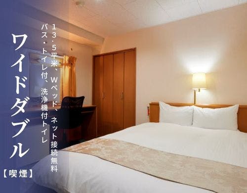【客室】ワイドダブル140cmクローゼット付