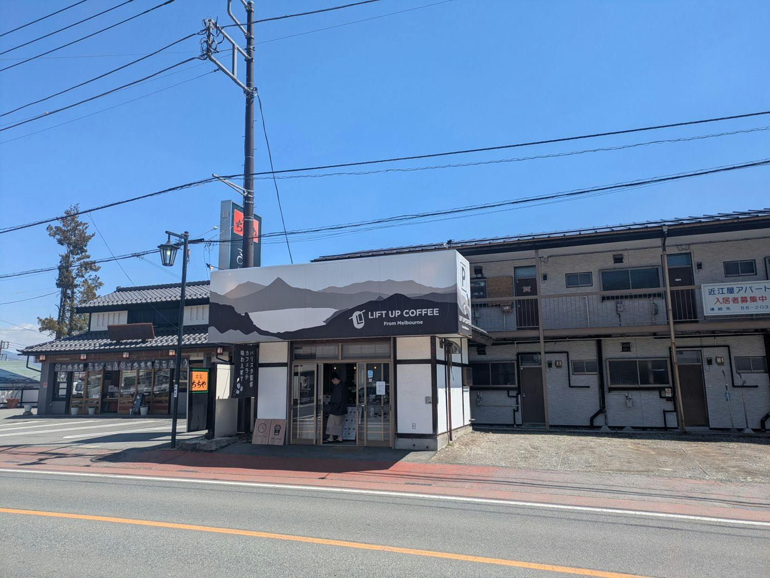 LIFT UP COFFEE 草津店距離本館步行約 5 分鐘