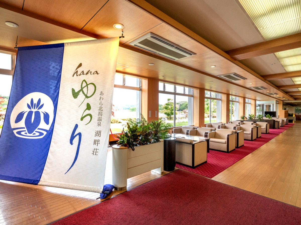●Lobi yang luas dan terbuka. Pemandangan indah Danau Kitagata♪