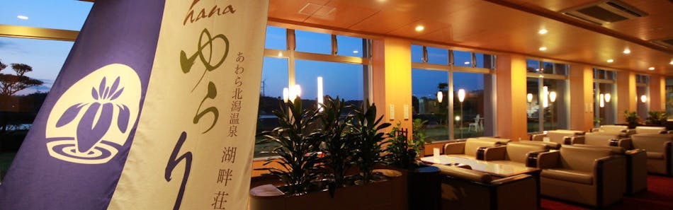 クチコミ 評判 あわら北潟温泉 湖畔荘 Hanaゆらり Yahoo トラベル クチコミ 評判 あわら北潟温泉 湖畔荘 Hanaゆらり Yahoo トラベル