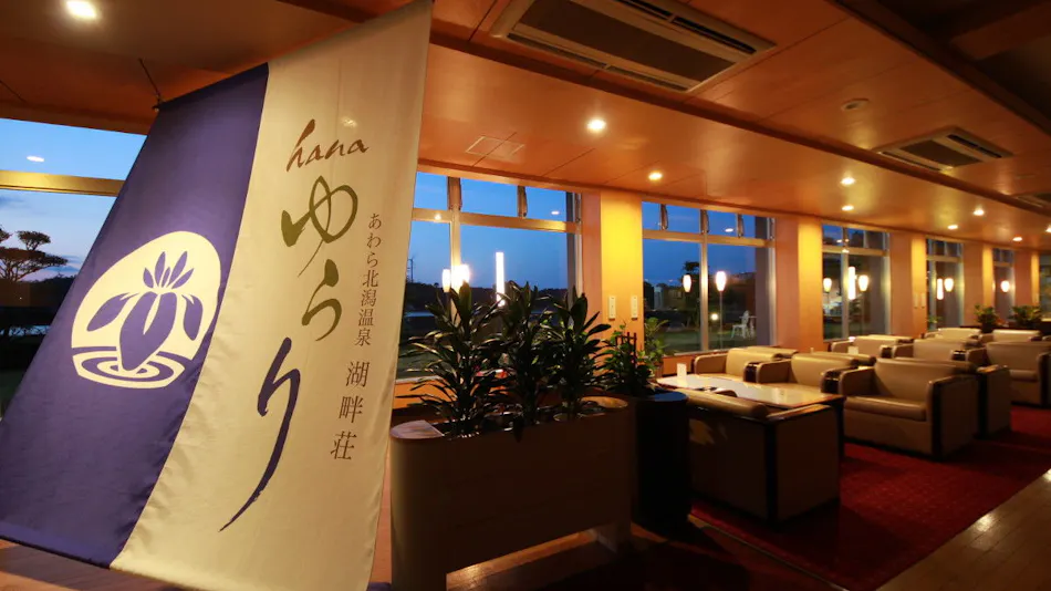 Awara Kitagata Onsen Kohanso Hana Yurari