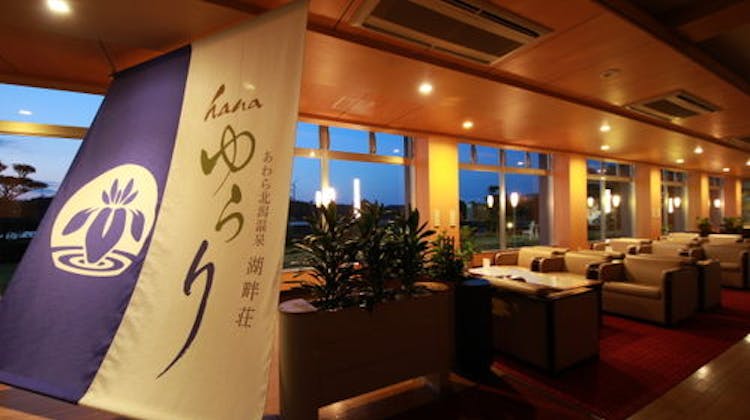 あわら北潟温泉 湖畔荘 Hanaゆらり の宿泊プラン 予約 Yahoo トラベル あわら北潟温泉 湖畔荘 Hanaゆらり の宿泊プラン 予約 Yahoo トラベル