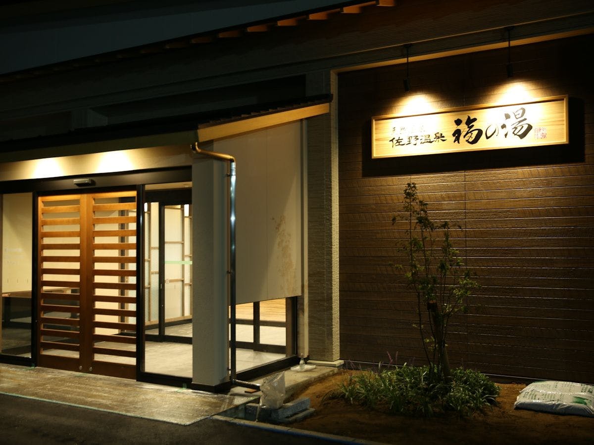 Eksterior Fuku no Yu