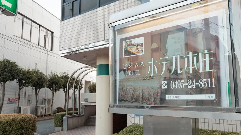 Hotel Honjo