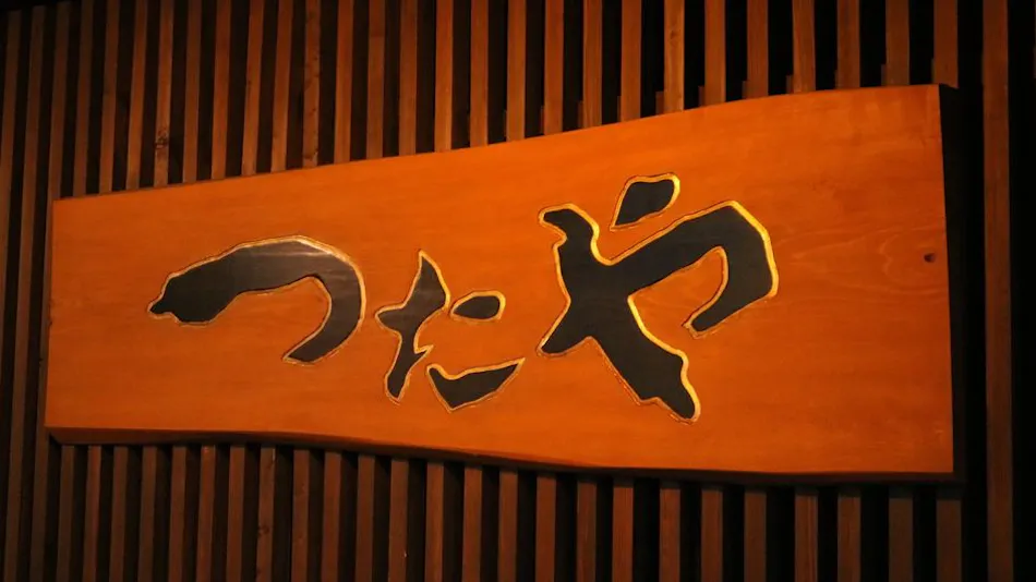 Tsutaya Ryokan
